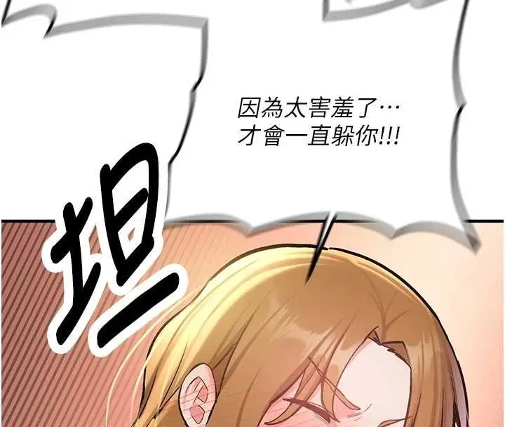 漫画《新生老司机》第12话第153张图