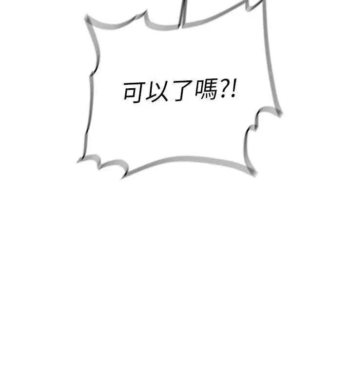漫画《新生老司机》第12话第155张图