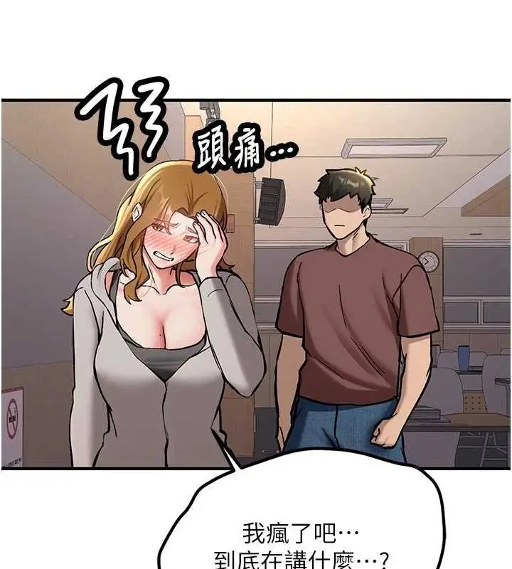 漫画《新生老司机》第12话第166张图