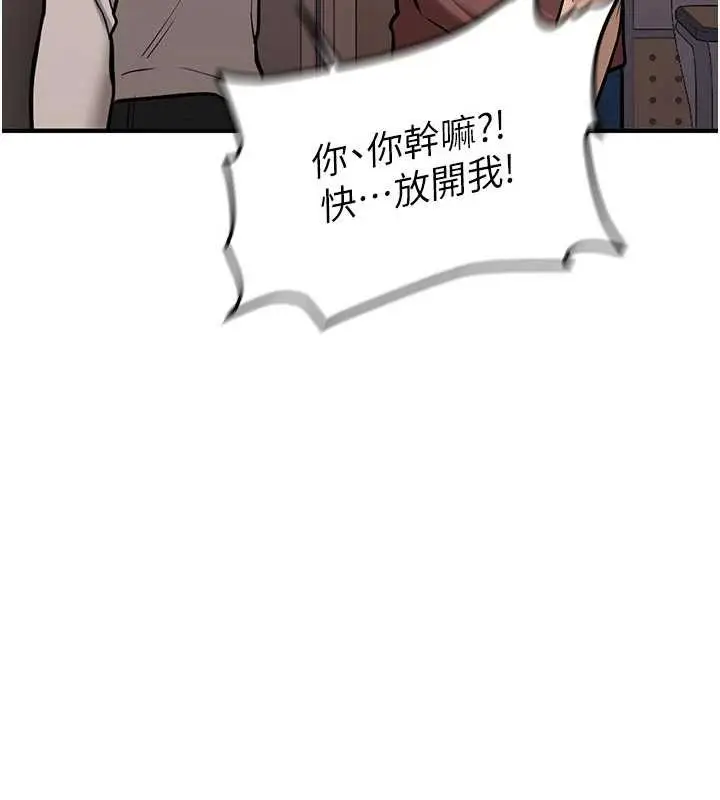 漫画《新生老司机》第12话第171张图