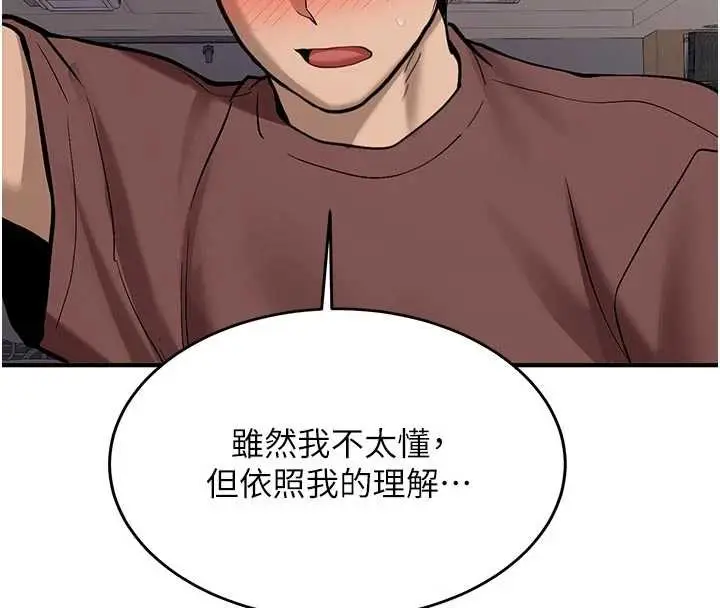 漫画《新生老司机》第12话第173张图