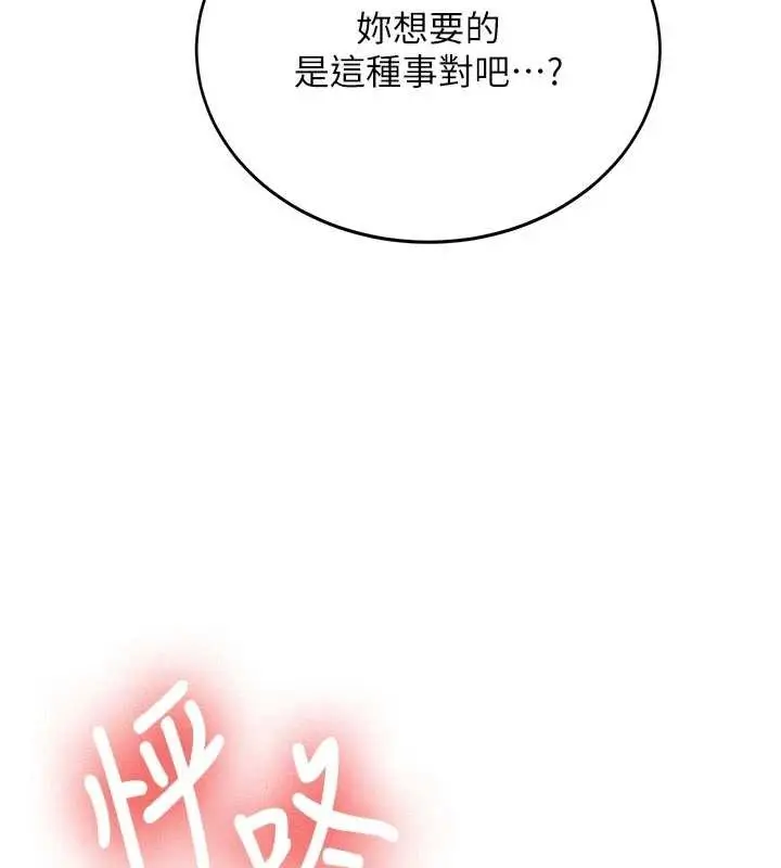 漫画《新生老司机》第12话第176张图
