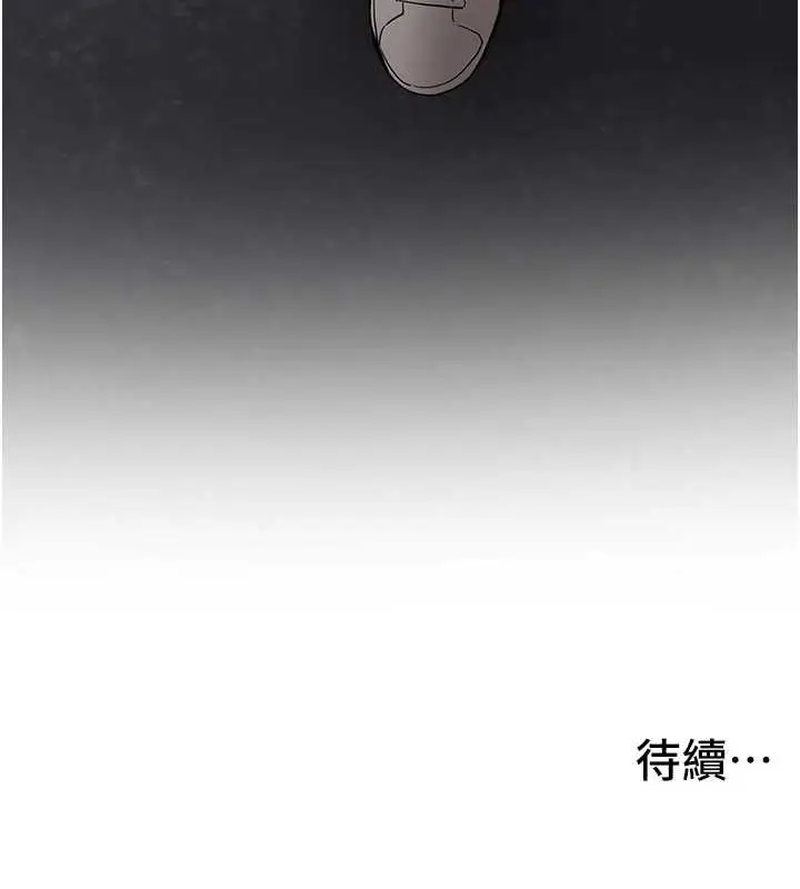 漫画《新生老司机》第12话第184张图