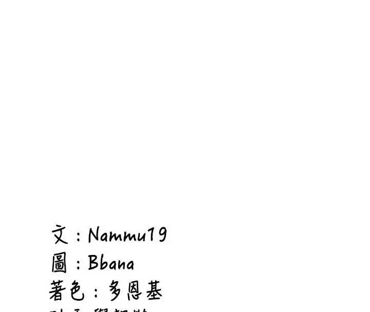 漫画《新生老司机》第12话第185张图