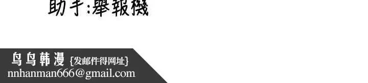 漫画《新生老司机》第12话第186张图