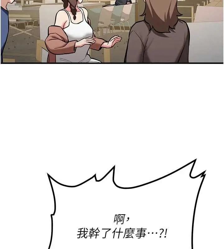 漫画《新生老司机》第12话第2张图
