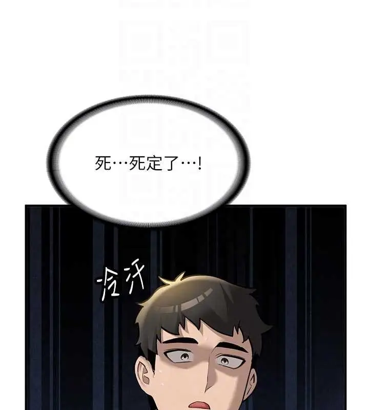 漫画《新生老司机》第12话第20张图