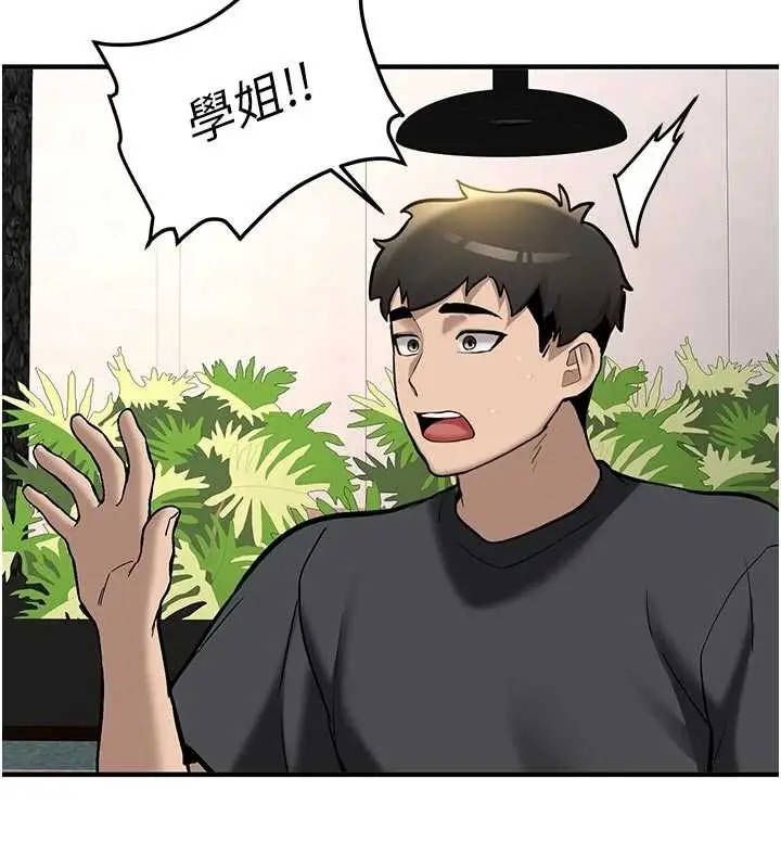漫画《新生老司机》第12话第25张图
