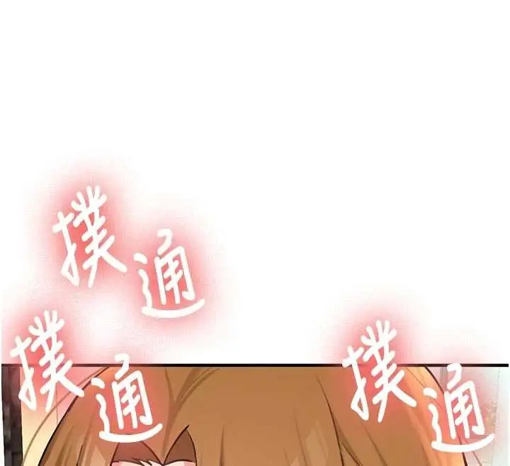 漫画《新生老司机》第12话第39张图