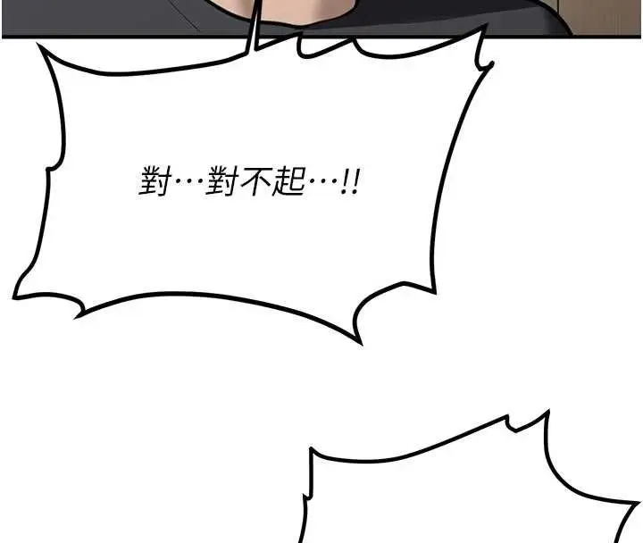 漫画《新生老司机》第12话第4张图