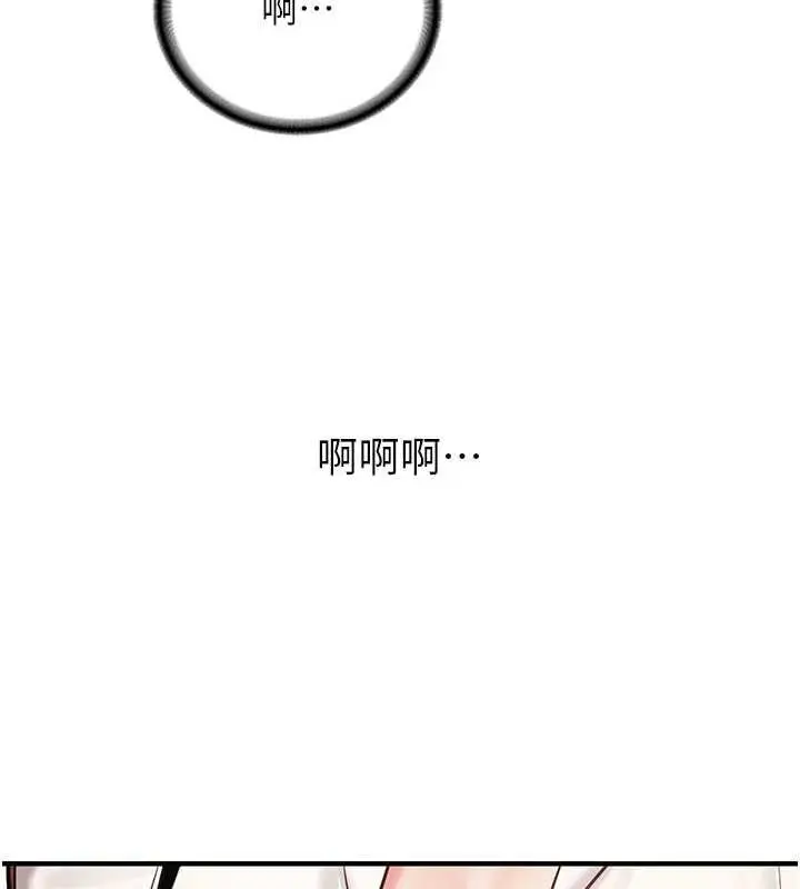 漫画《新生老司机》第12话第41张图