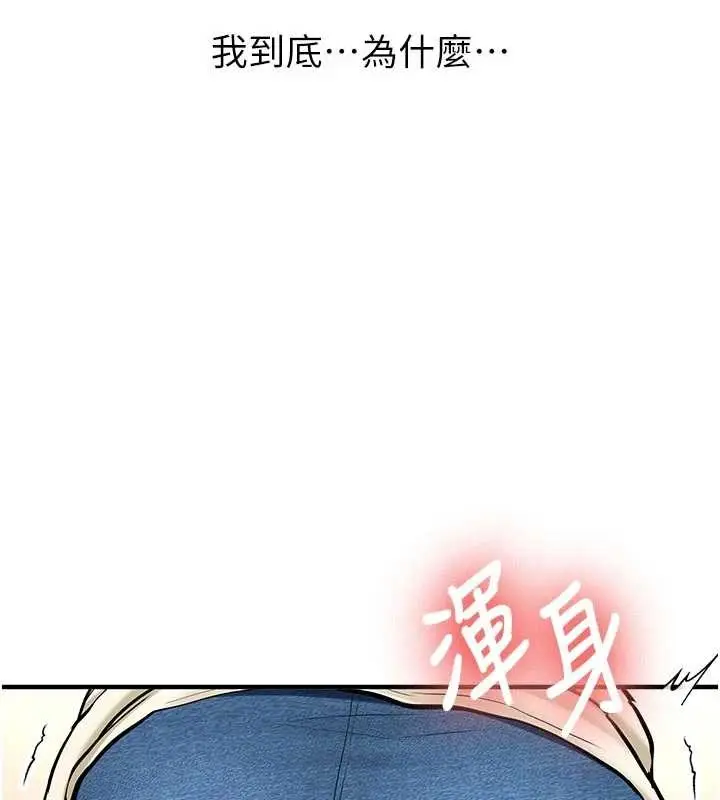 漫画《新生老司机》第12话第44张图