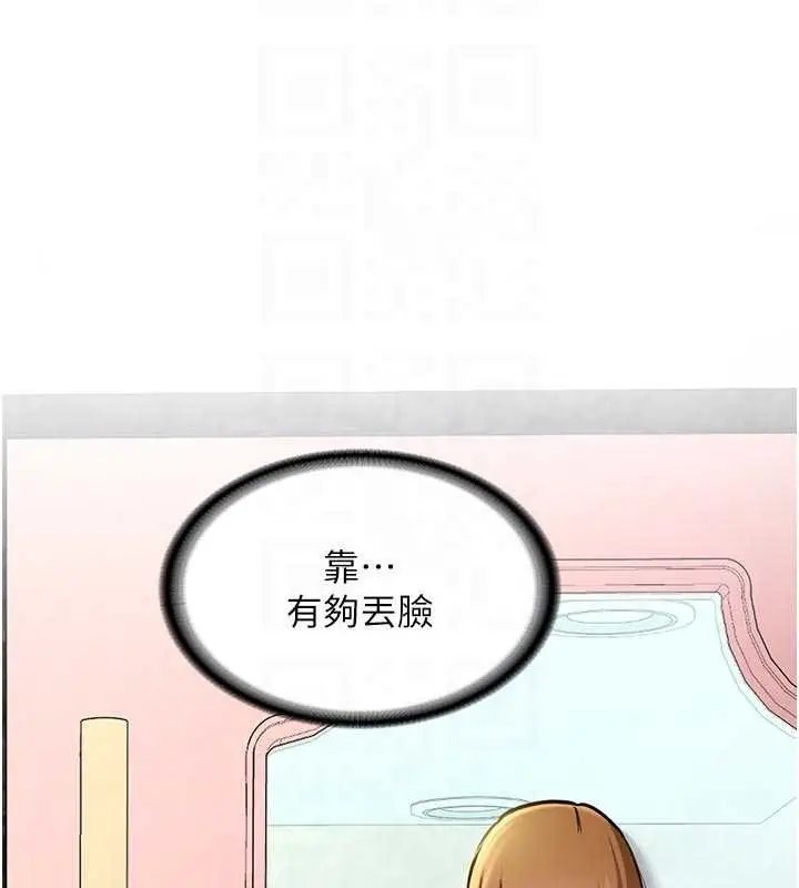 漫画《新生老司机》第12话第48张图