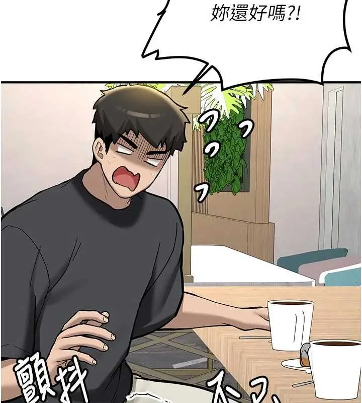 漫画《新生老司机》第12话第5张图