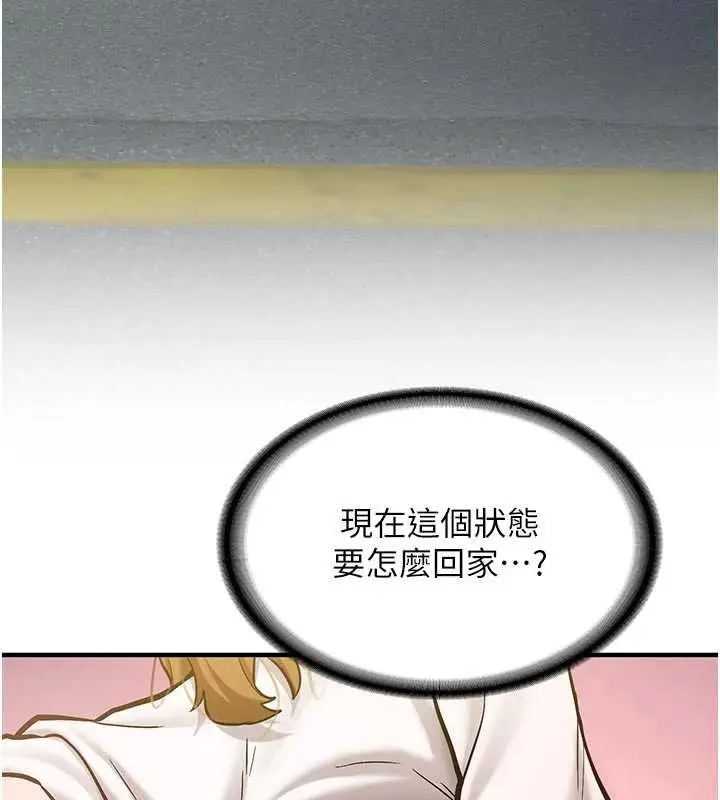 漫画《新生老司机》第12话第51张图