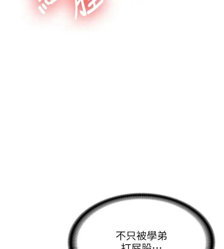 漫画《新生老司机》第12话第53张图