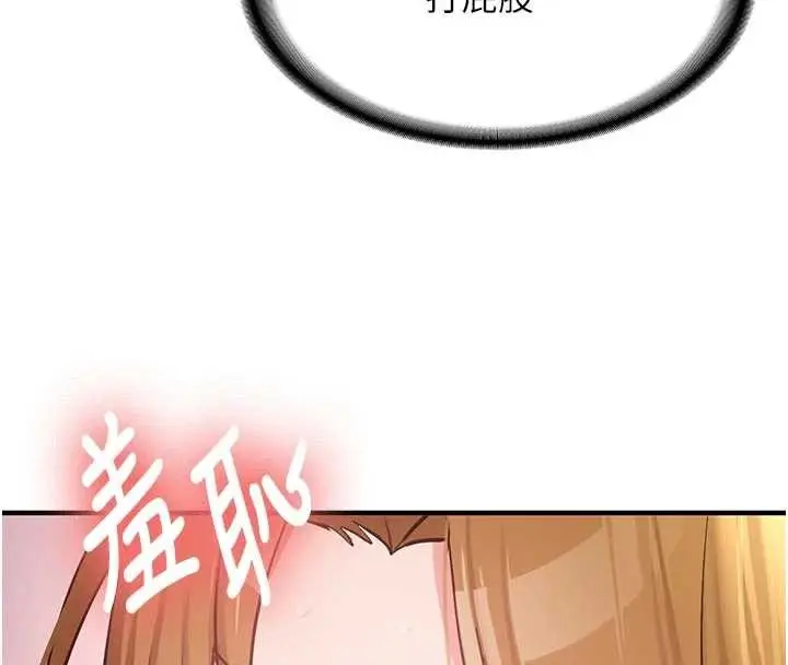 漫画《新生老司机》第12话第54张图
