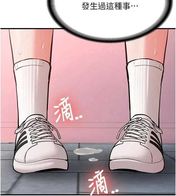 漫画《新生老司机》第12话第57张图