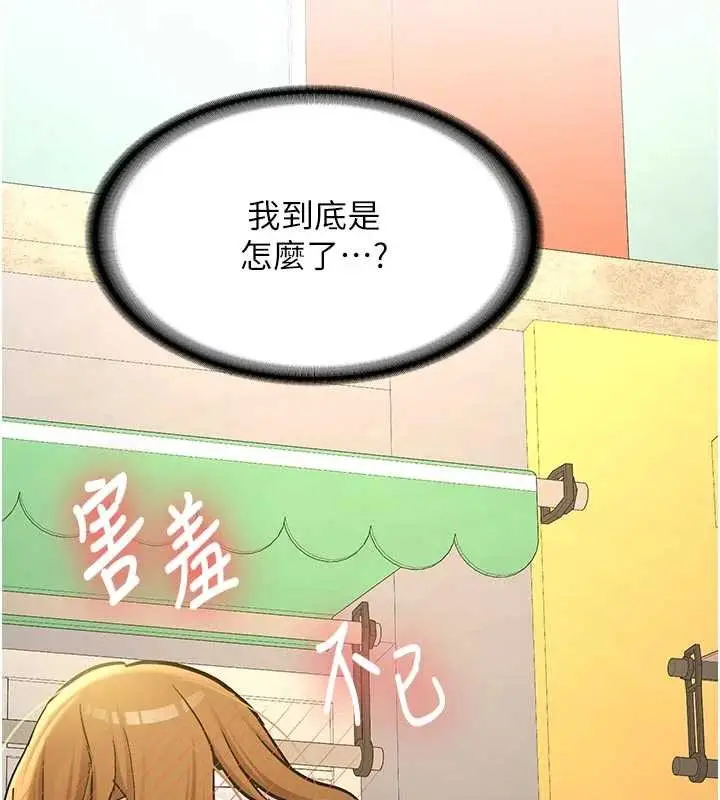 漫画《新生老司机》第12话第59张图