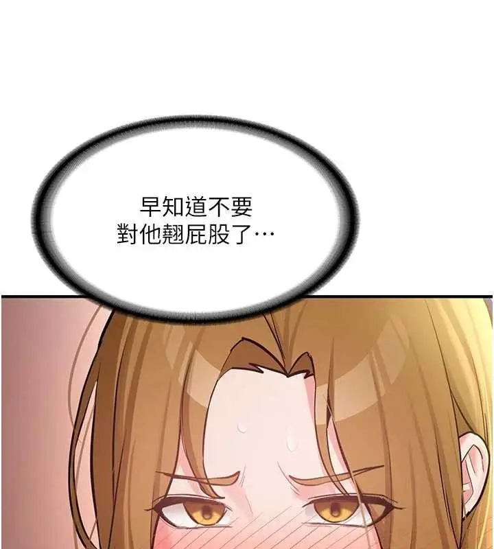 漫画《新生老司机》第12话第64张图