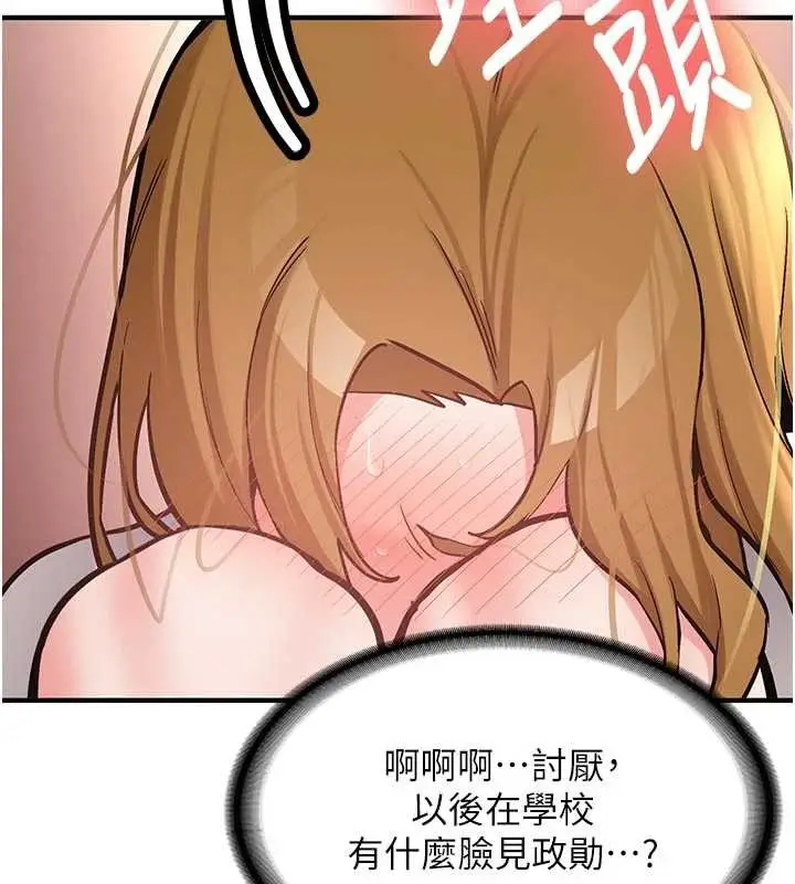 漫画《新生老司机》第12话第66张图