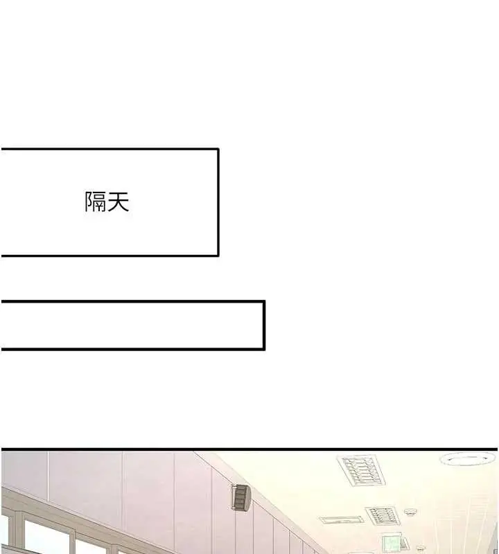 漫画《新生老司机》第12话第69张图
