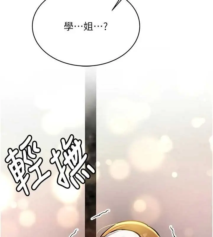 漫画《新生老司机》第12话第7张图