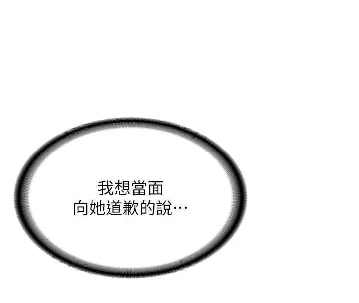 漫画《新生老司机》第12话第71张图