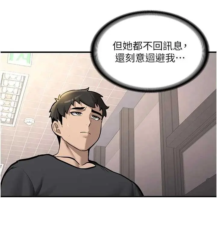 漫画《新生老司机》第12话第72张图