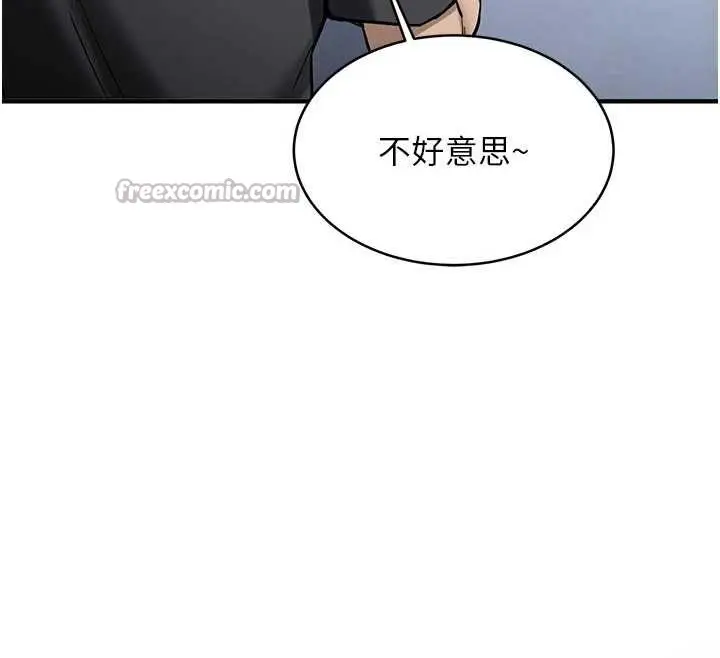 漫画《新生老司机》第12话第75张图