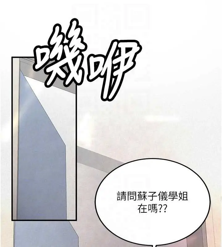 漫画《新生老司机》第12话第76张图