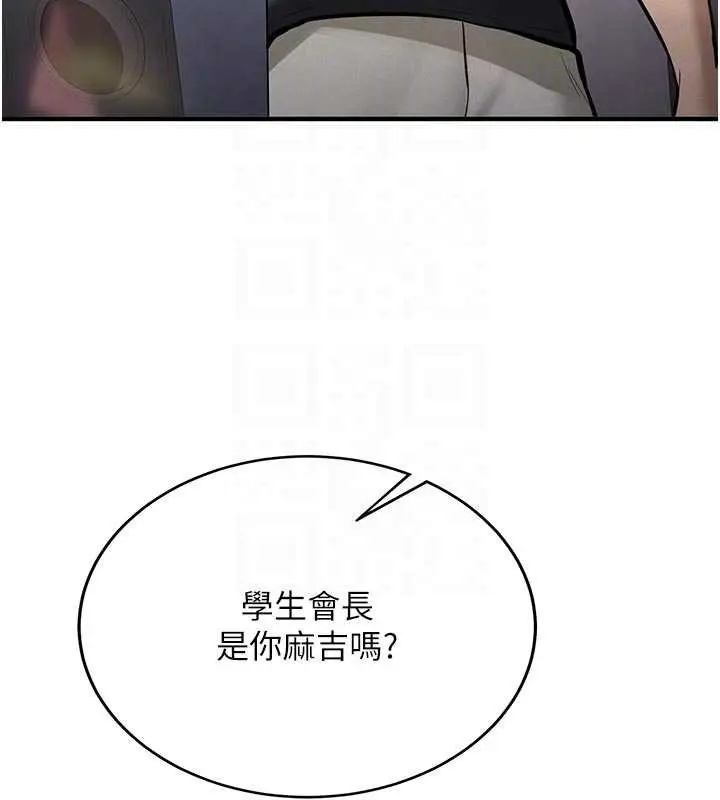 漫画《新生老司机》第12话第78张图