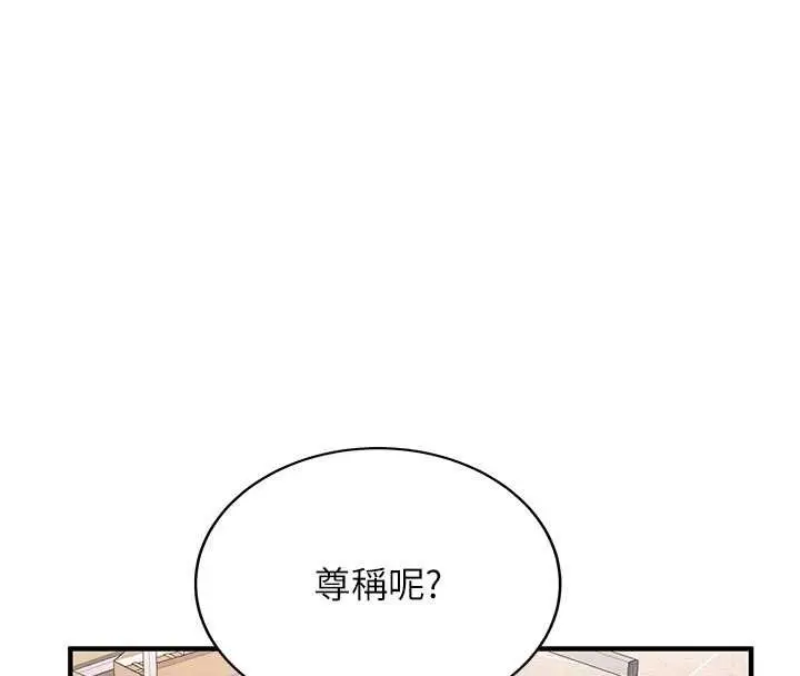 漫画《新生老司机》第12话第79张图