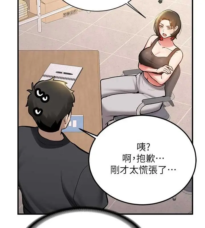 漫画《新生老司机》第12话第80张图