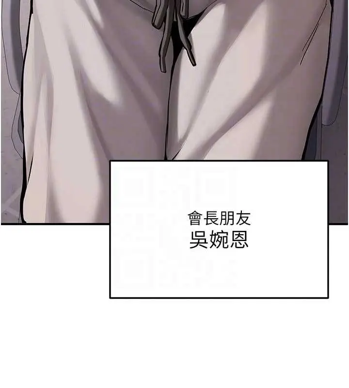 漫画《新生老司机》第12话第84张图