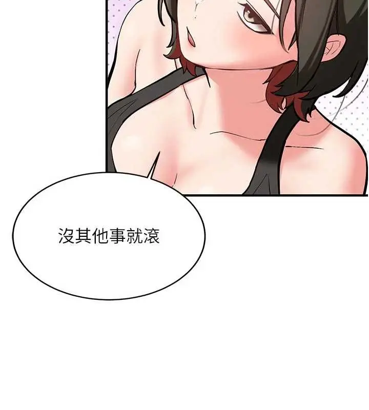 漫画《新生老司机》第12话第88张图