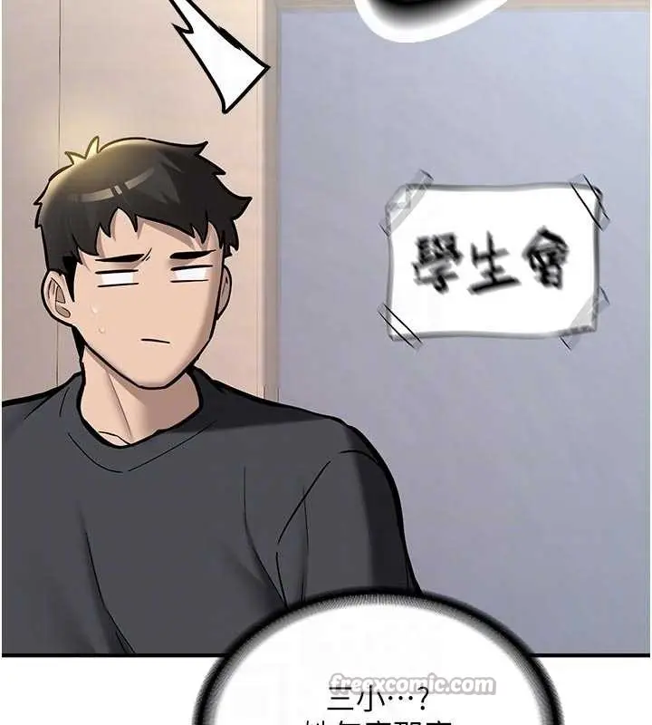漫画《新生老司机》第12话第90张图