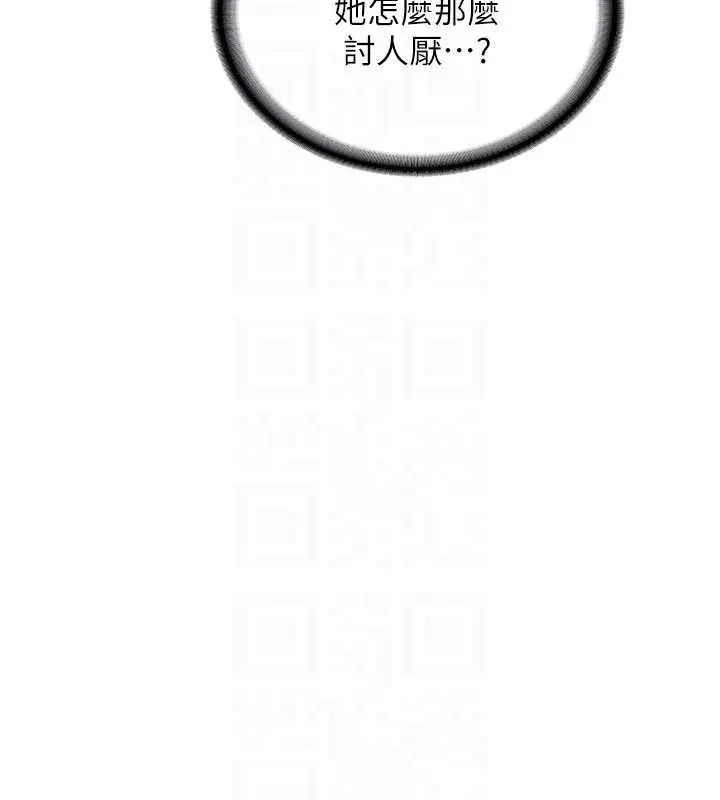漫画《新生老司机》第12话第91张图