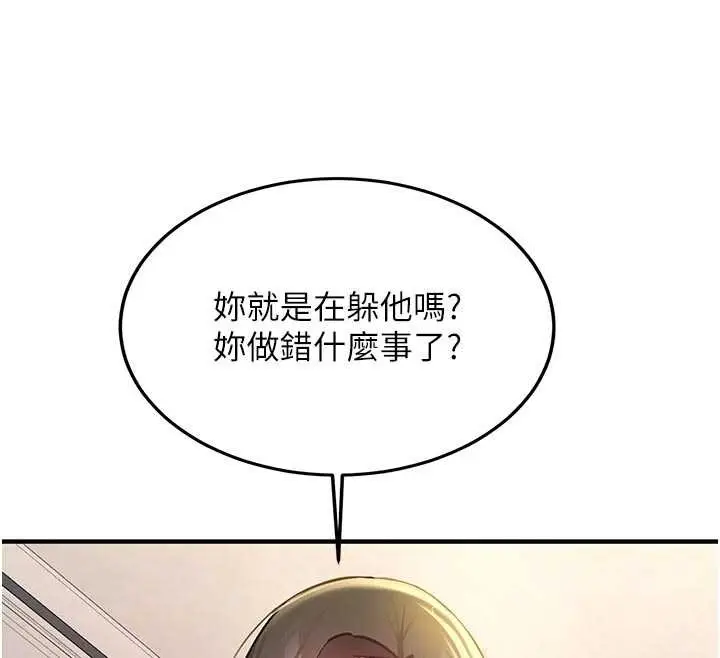 漫画《新生老司机》第12话第93张图