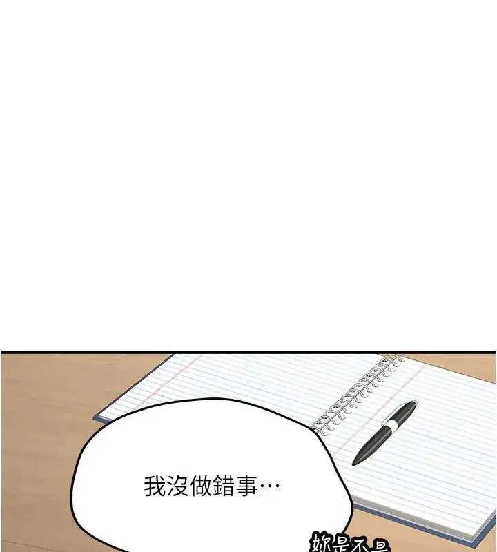 漫画《新生老司机》第12话第96张图