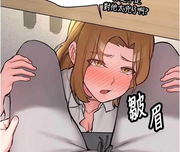 漫画《新生老司机》第12话第97张图