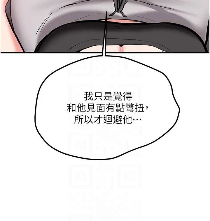 漫画《新生老司机》第12话第98张图