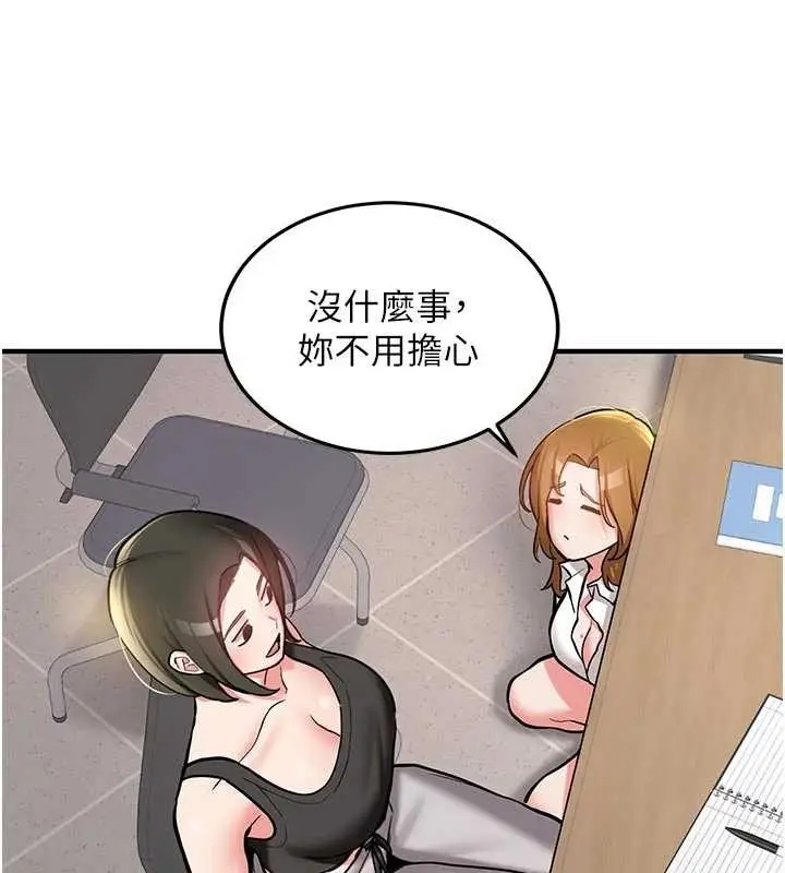 漫画《新生老司机》第12话第99张图