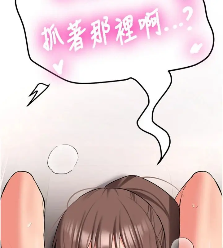 漫画《新生老司机》第30话第10张图