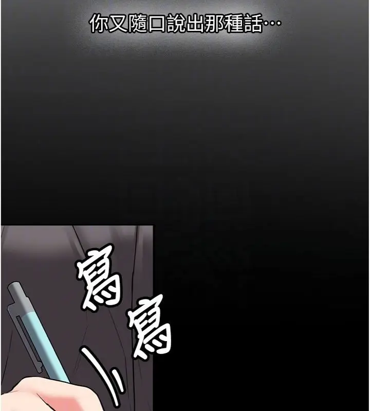 漫画《新生老司机》第30话第103张图