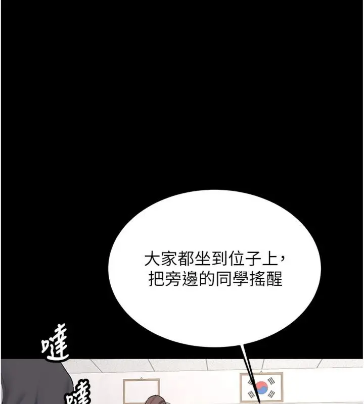 漫画《新生老司机》第30话第105张图