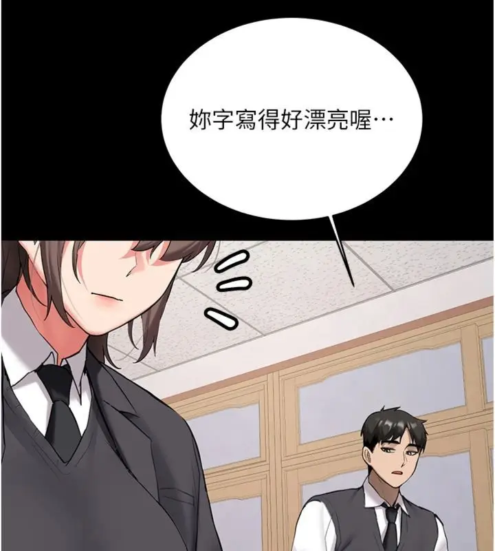 漫画《新生老司机》第30话第107张图