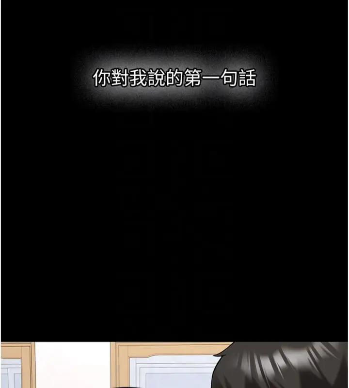 漫画《新生老司机》第30话第109张图