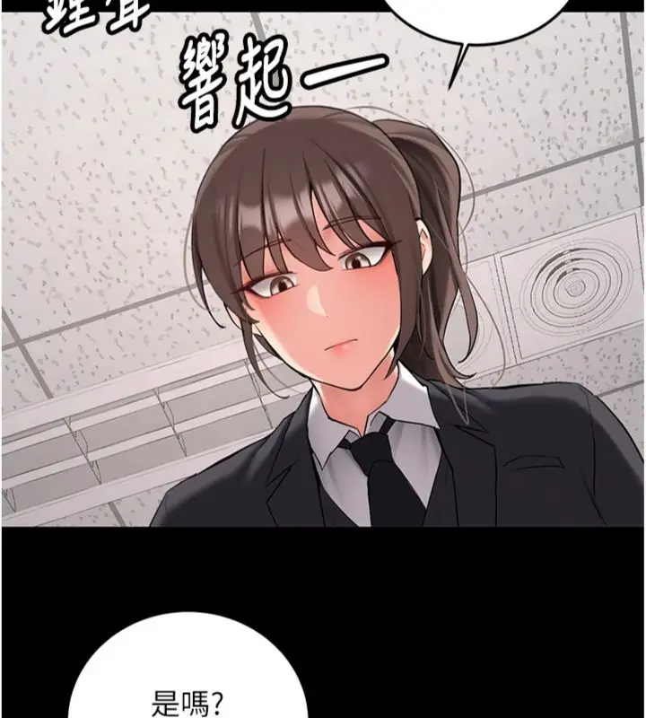漫画《新生老司机》第30话第113张图