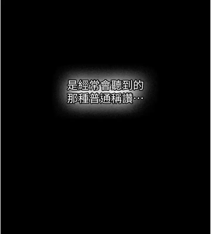 漫画《新生老司机》第30话第115张图